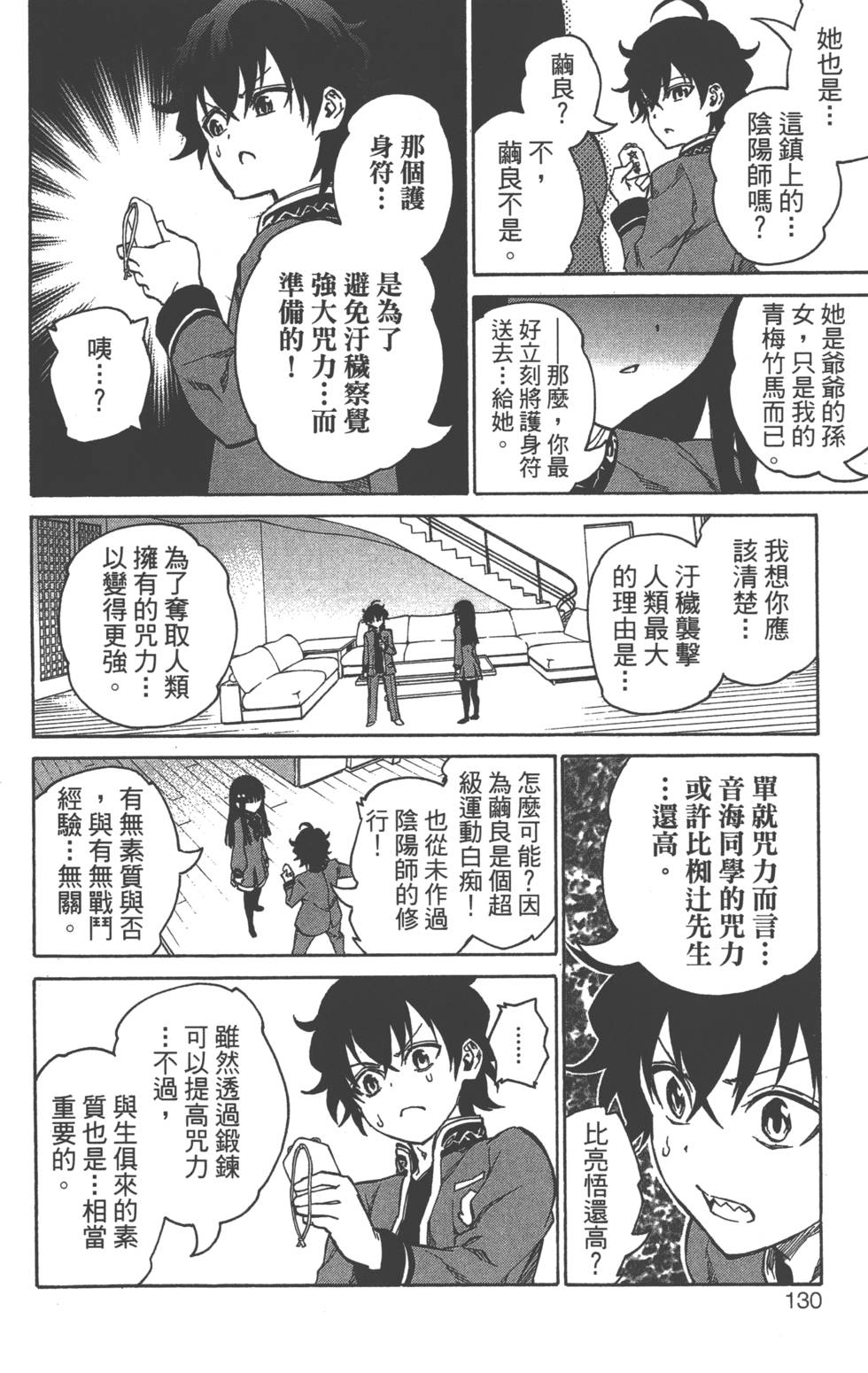 第 133 页
