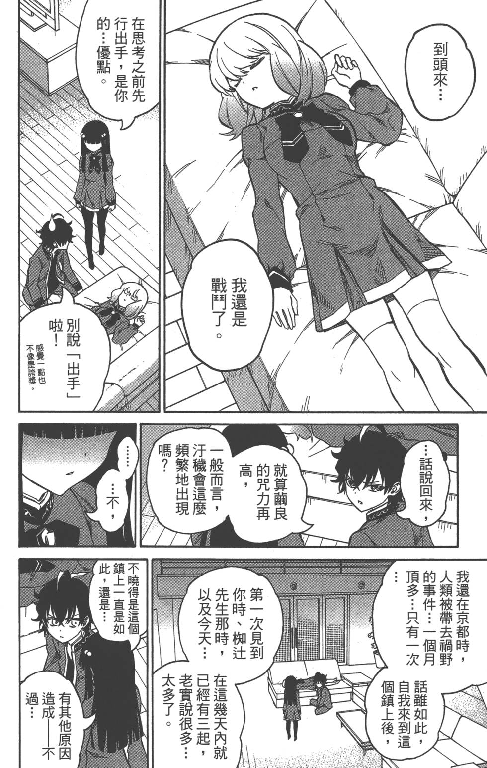 第 143 页