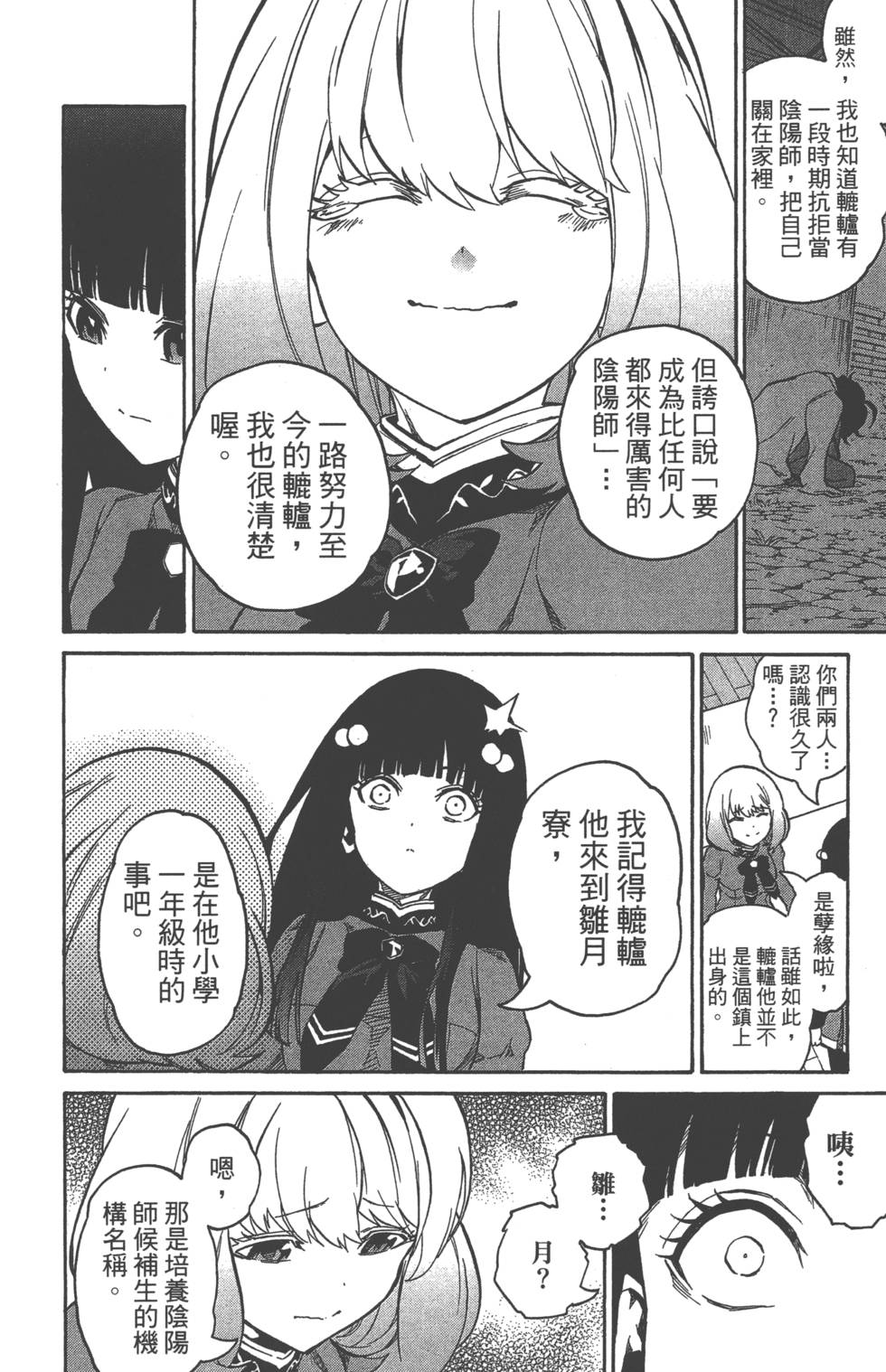 第 147 页