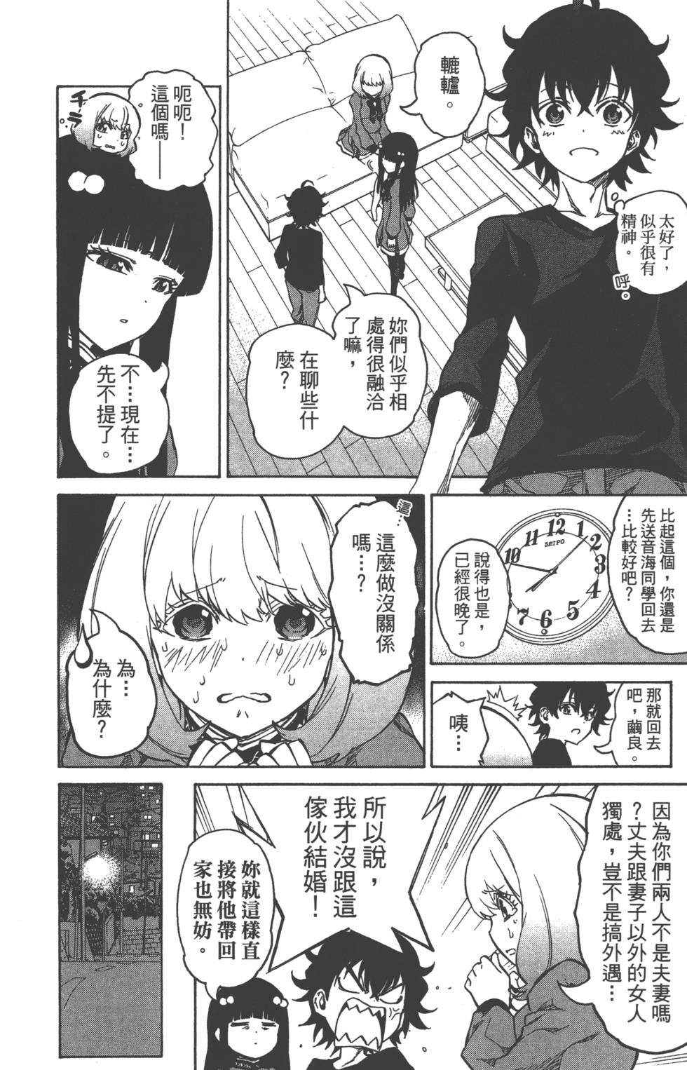 第 153 页