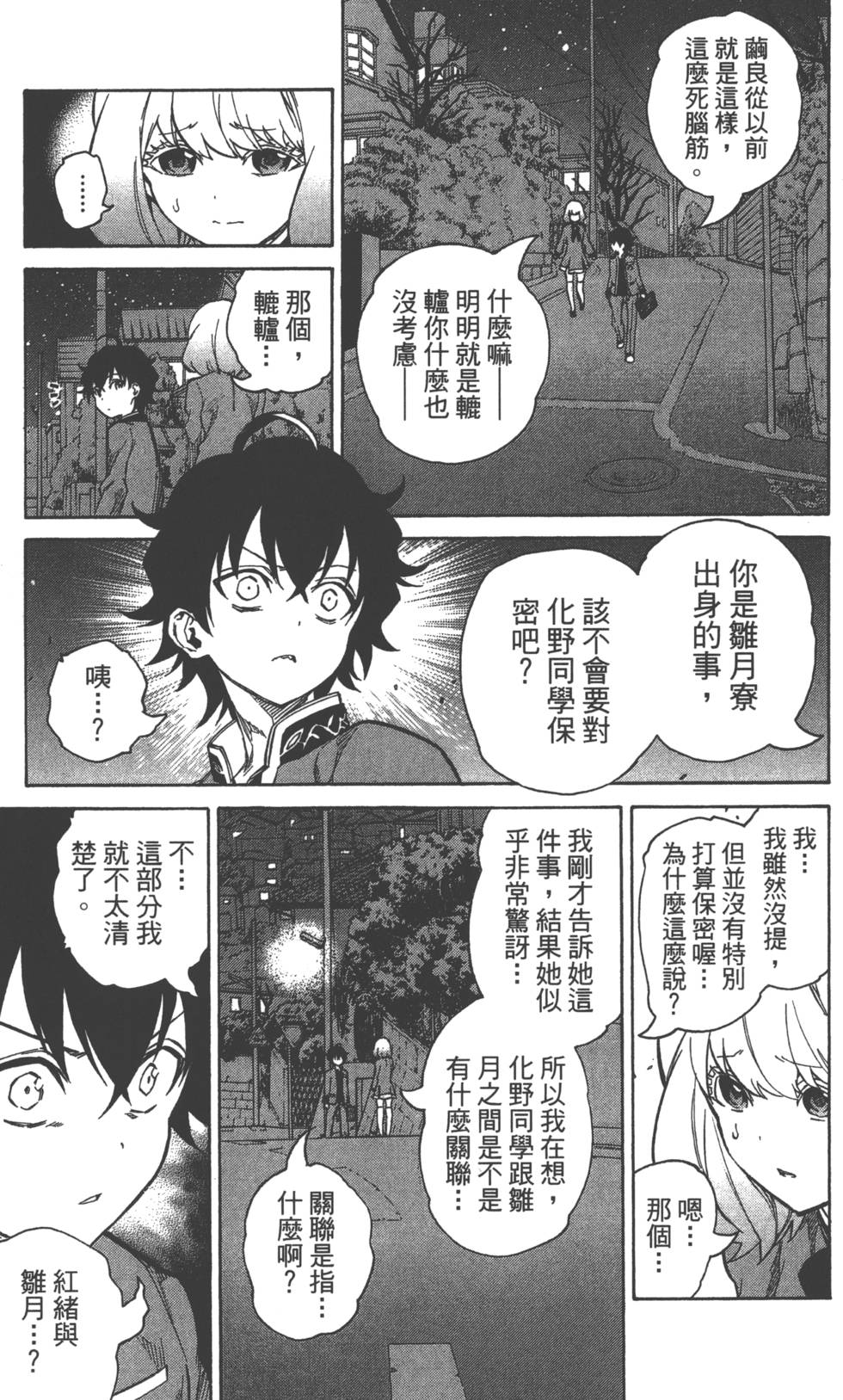 第 154 页