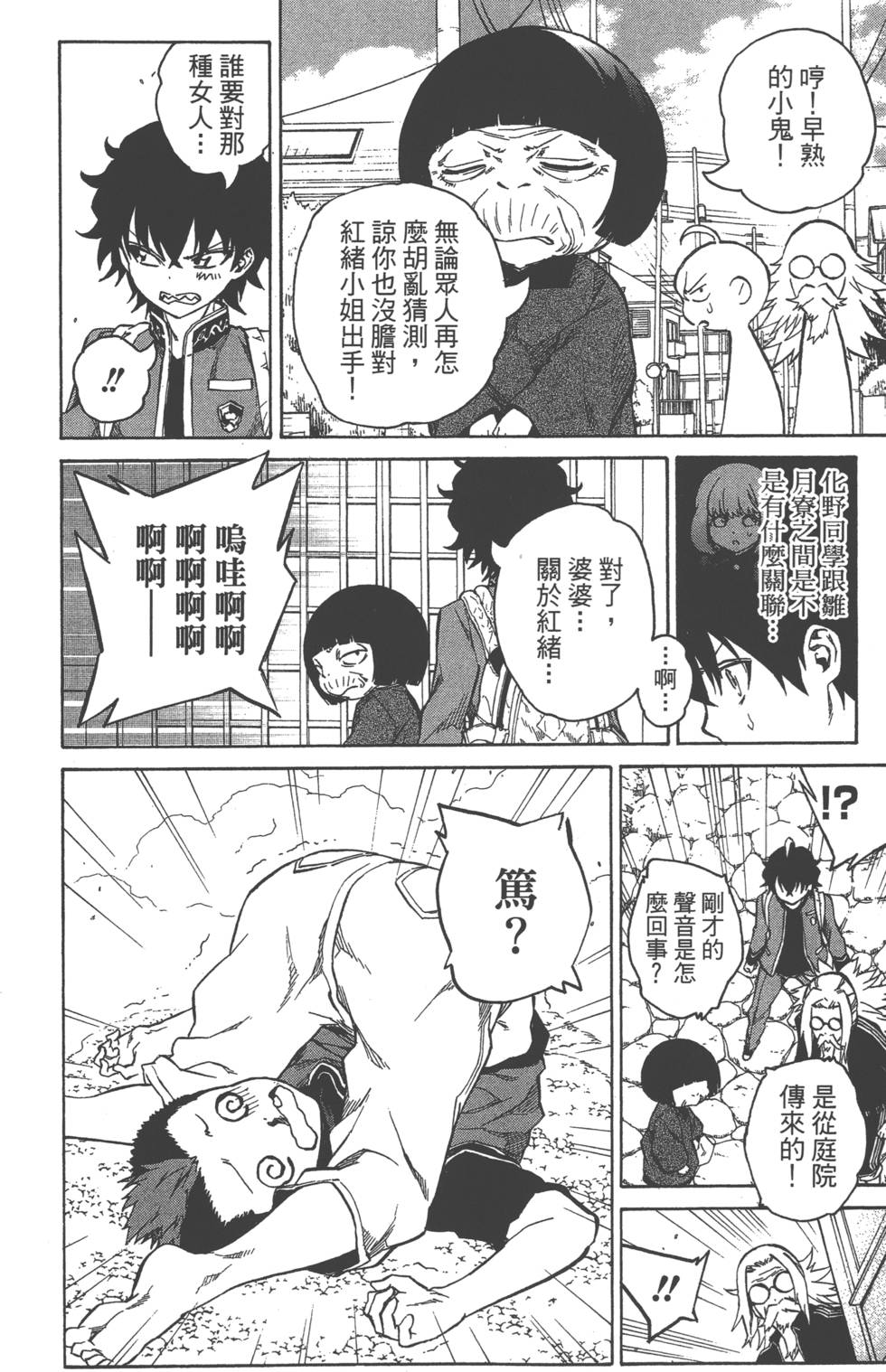 第 159 页