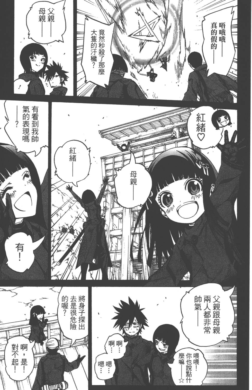 第 16 页