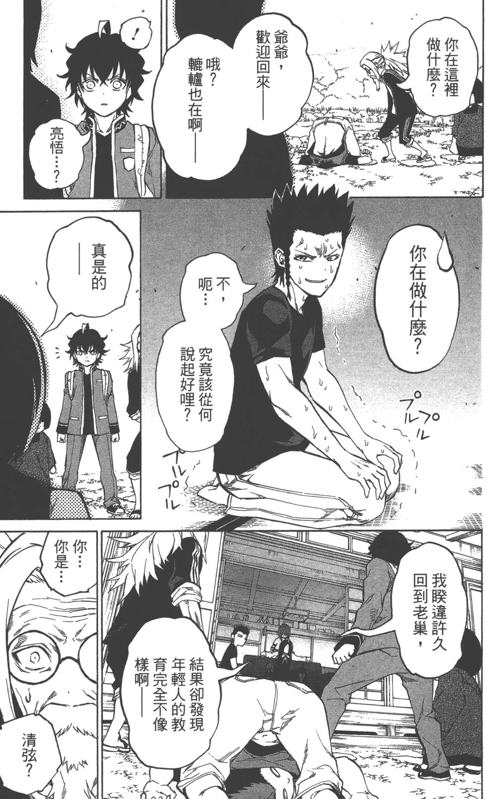第 160 页