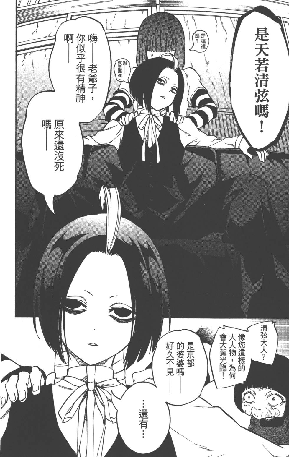 第 161 页
