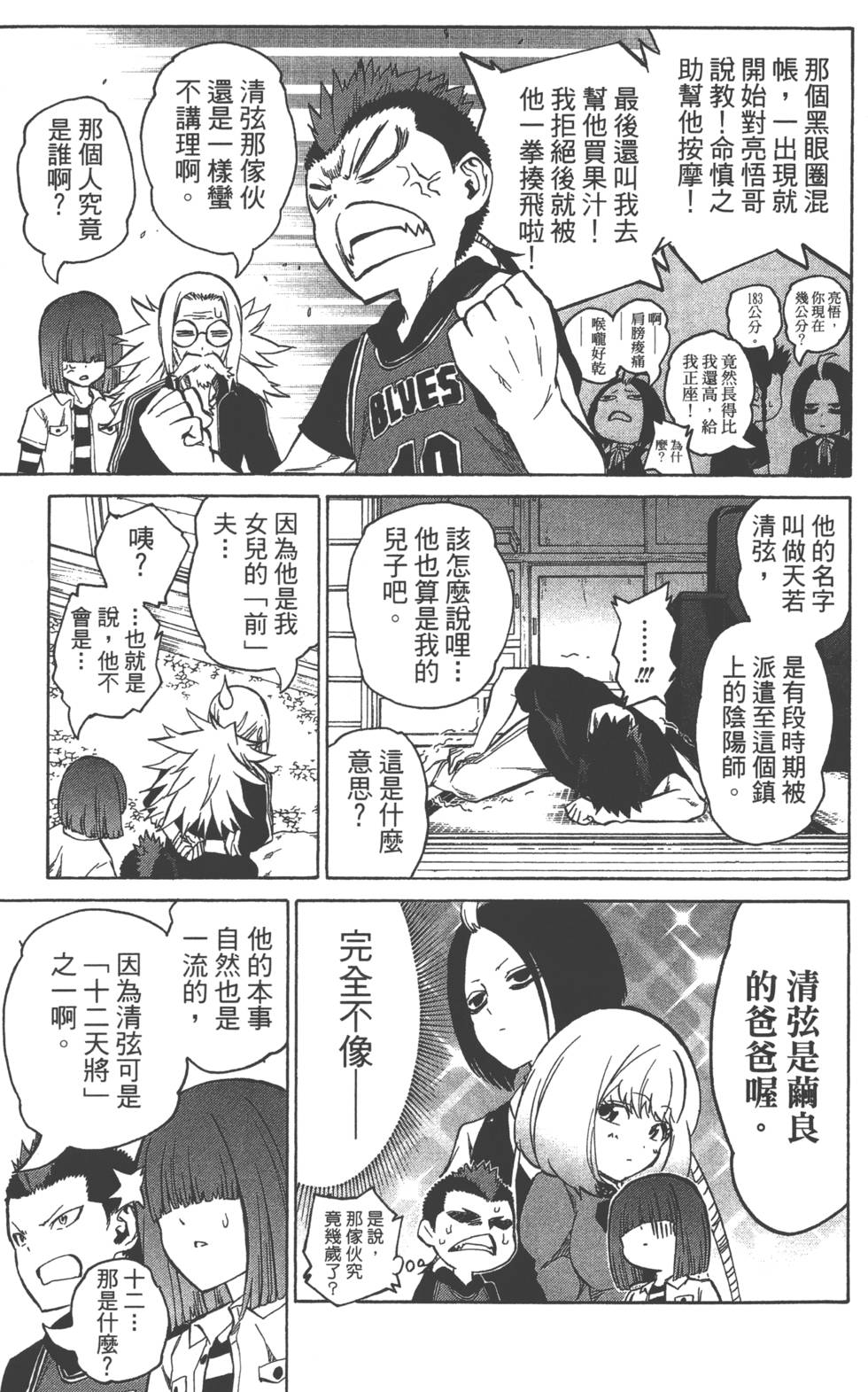 第 164 页
