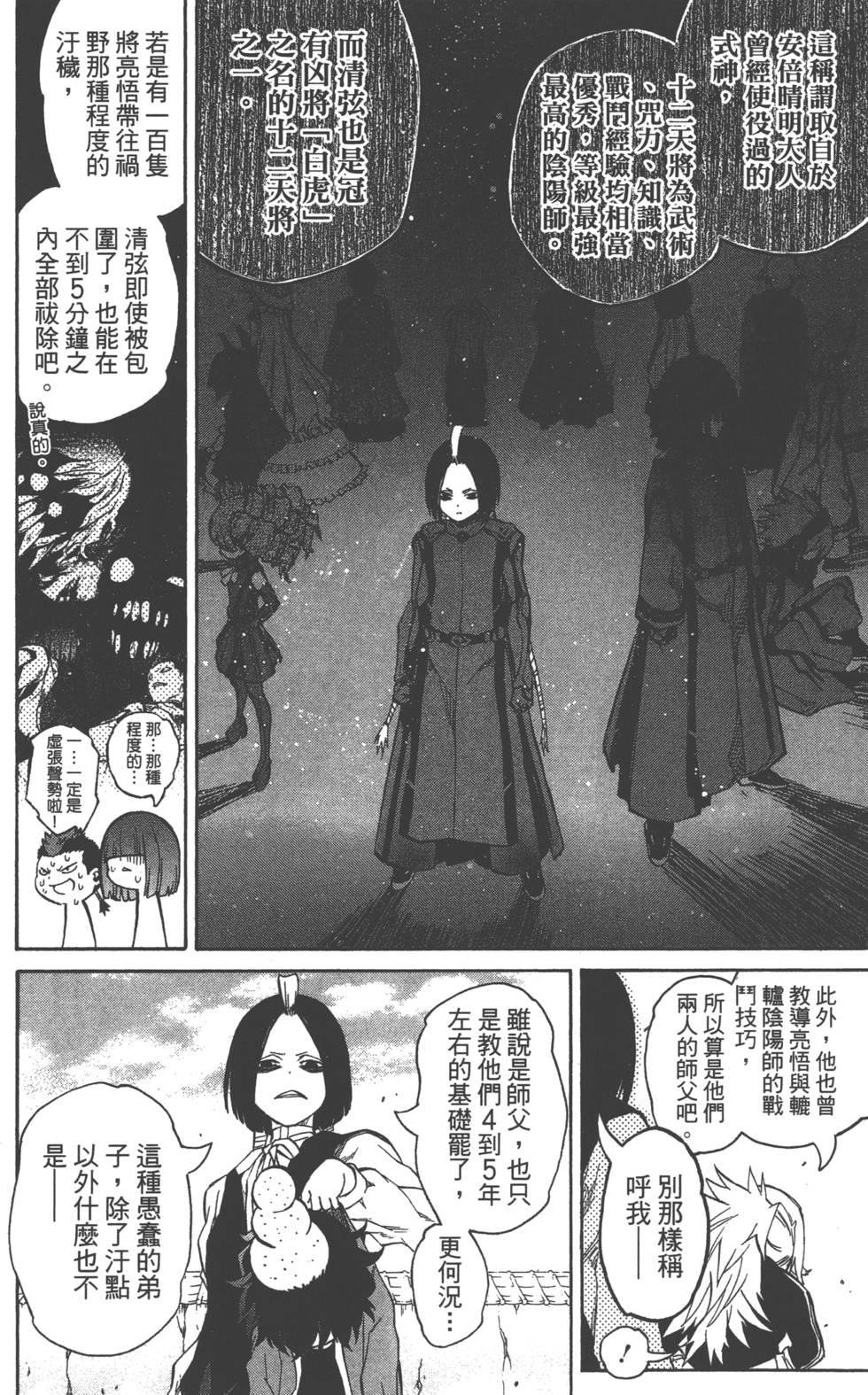 第 165 页