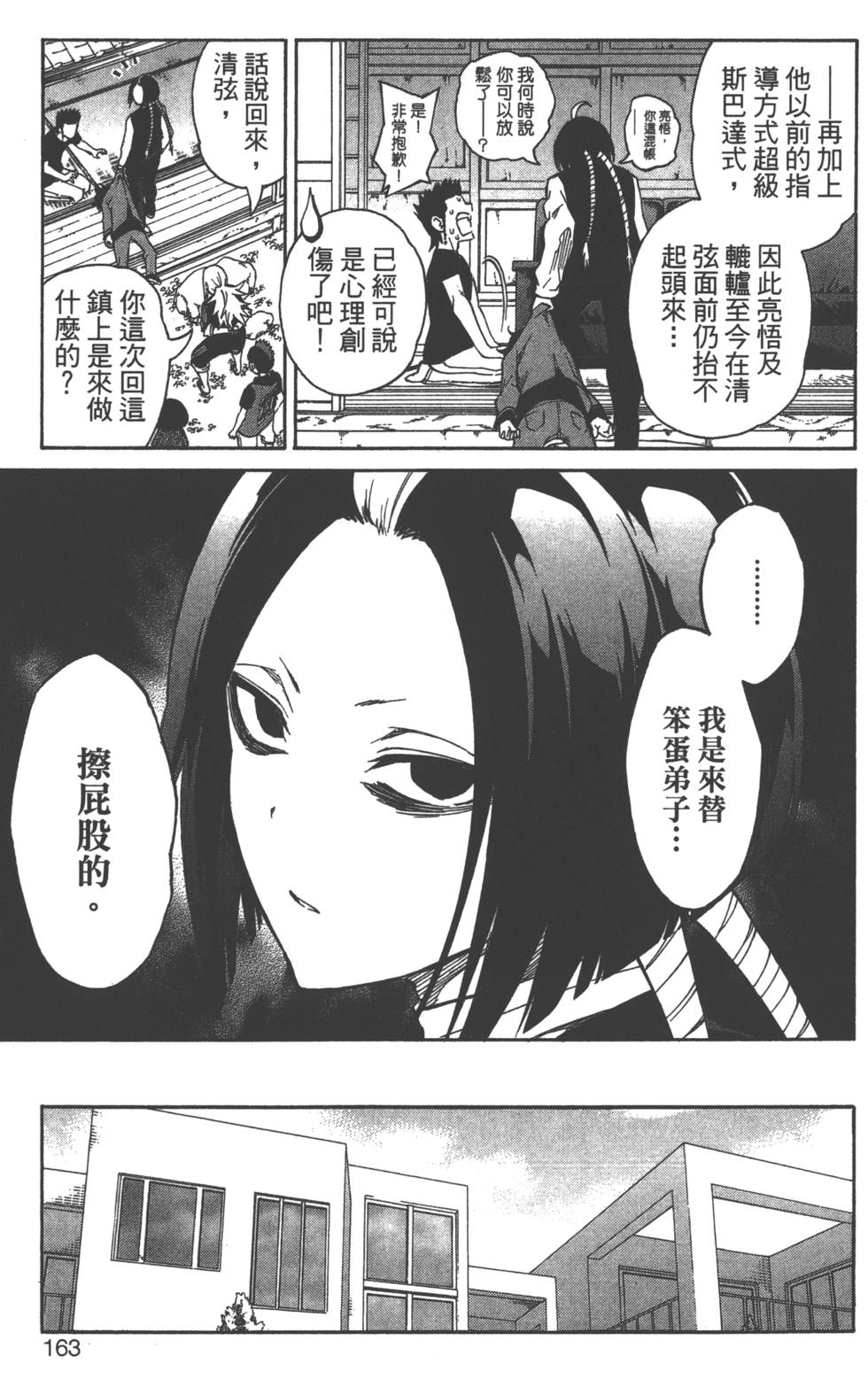 第 166 页