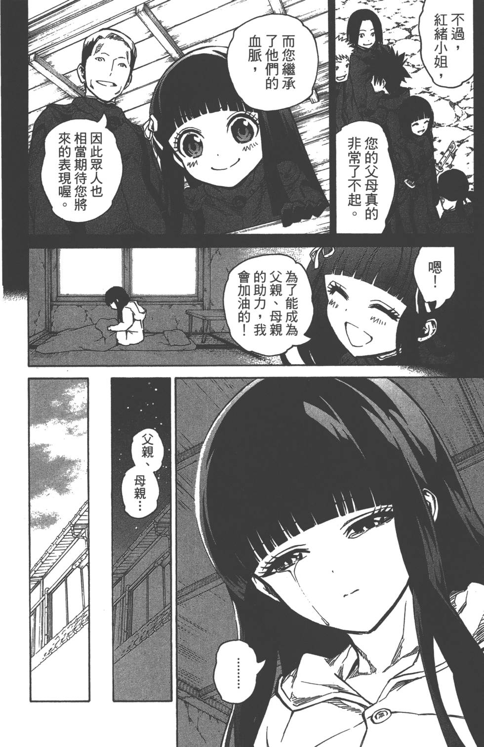 第 17 页