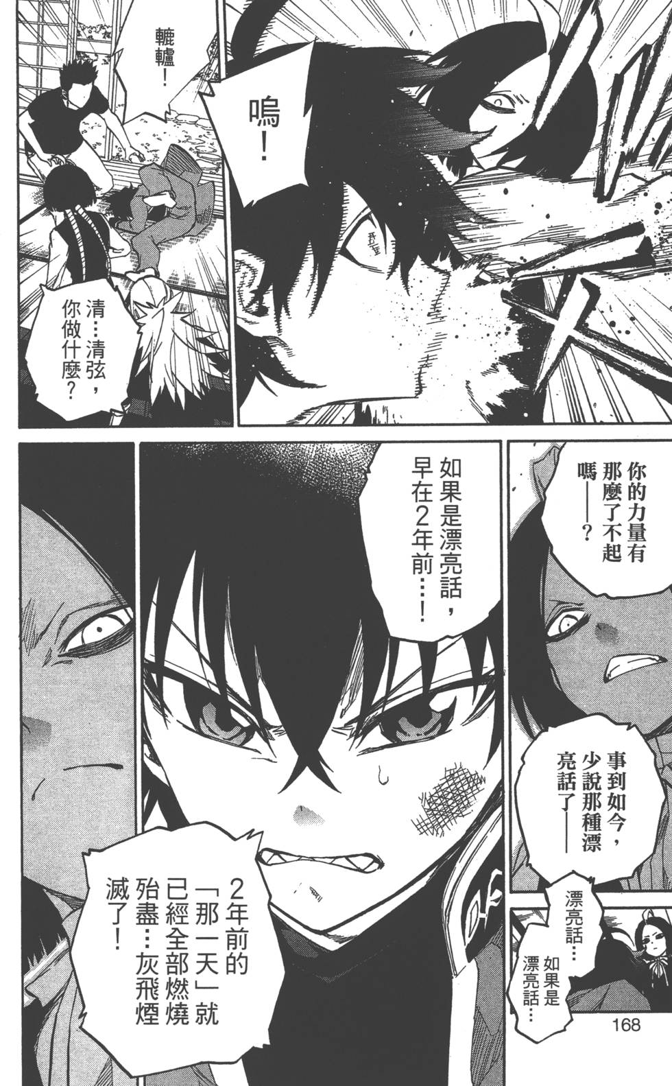 第 171 页