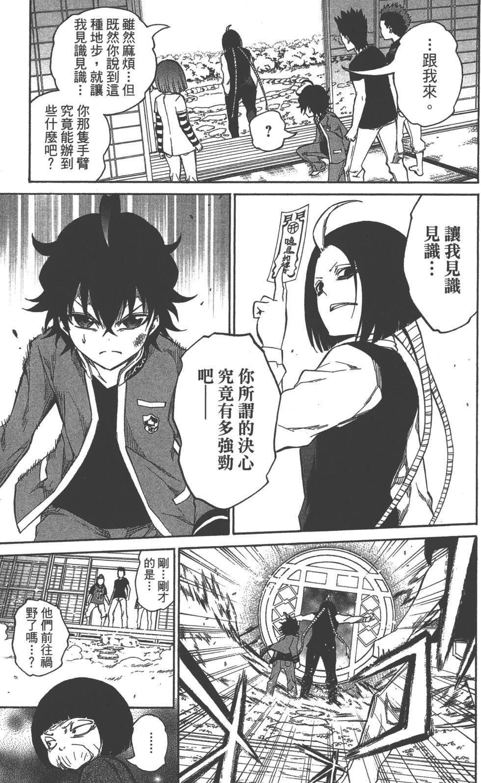 第 172 页