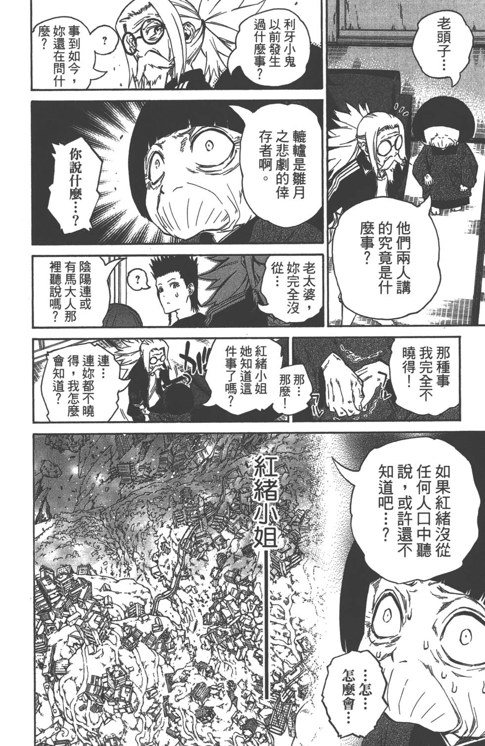 第 173 页