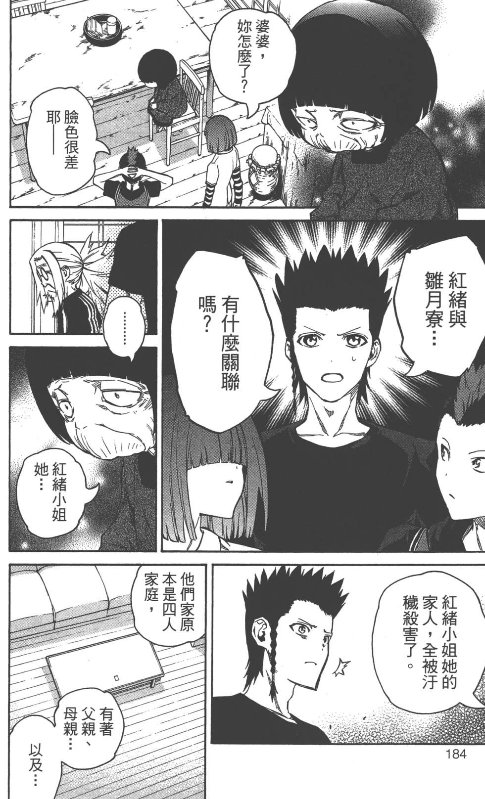 第 187 页