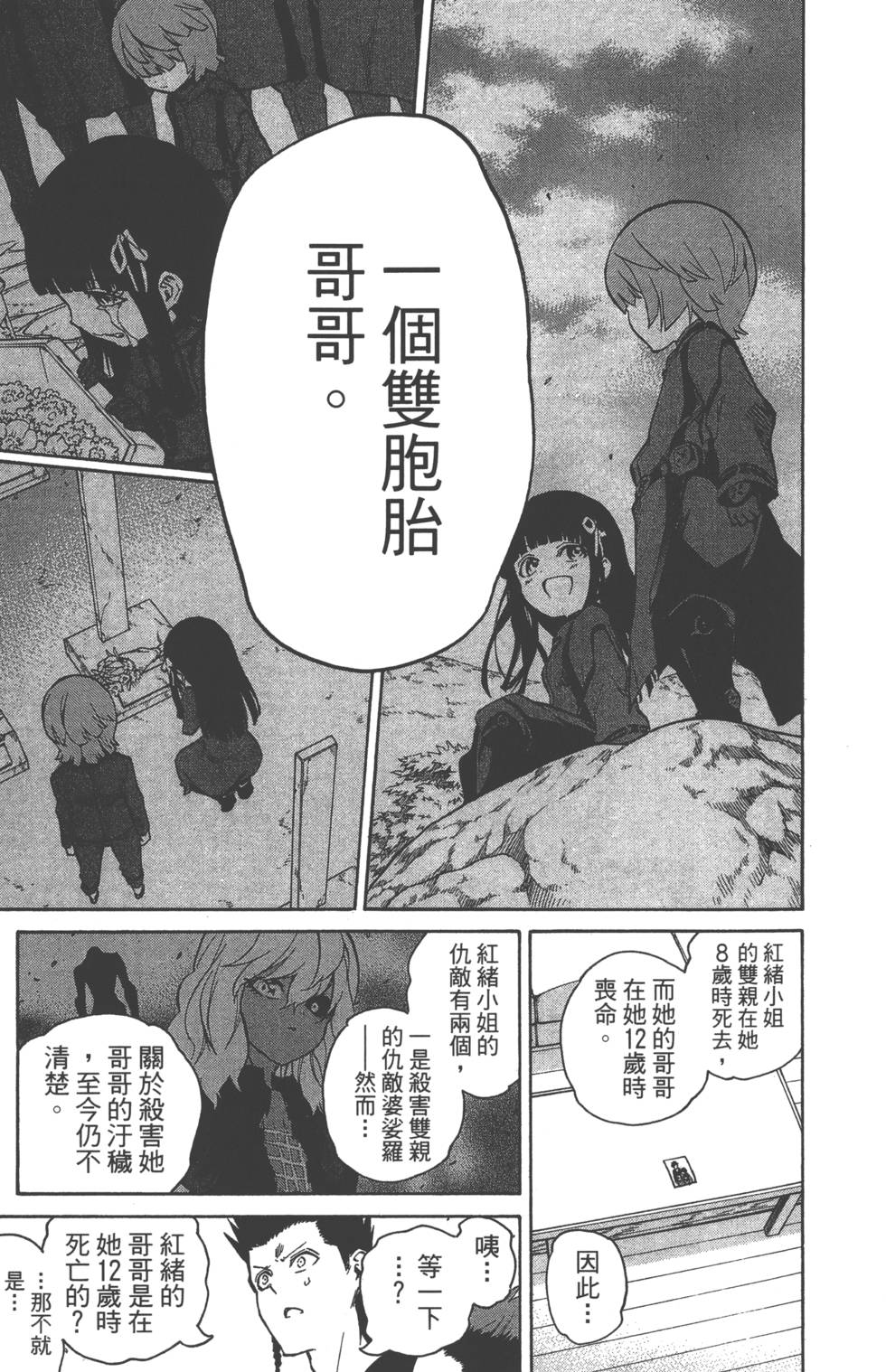 第 188 页