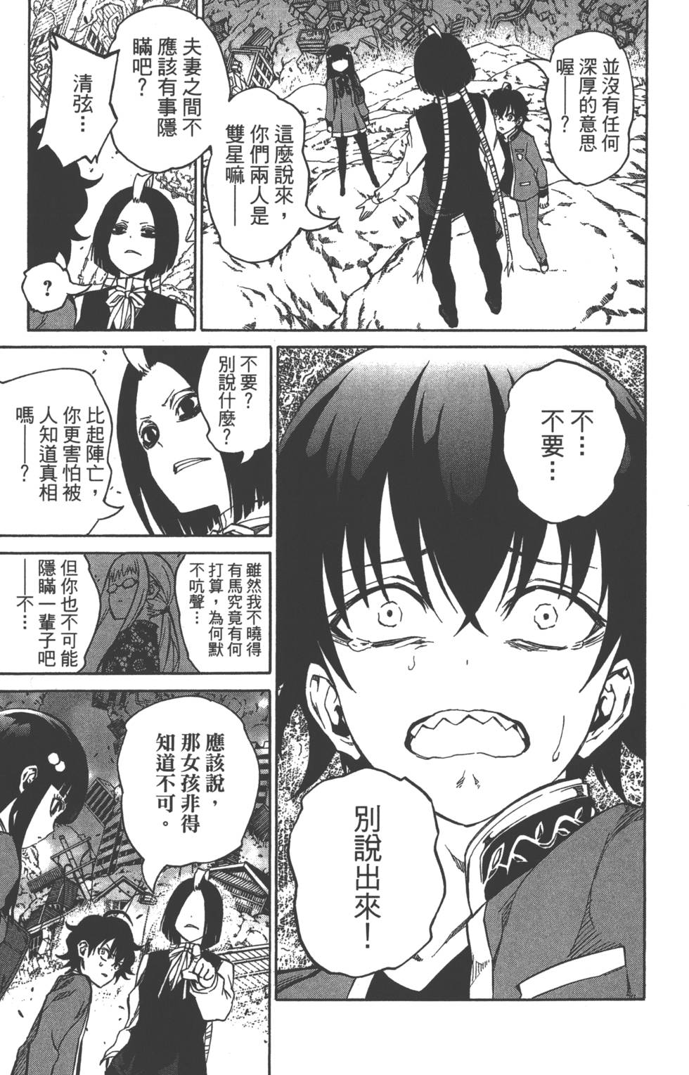 第 190 页