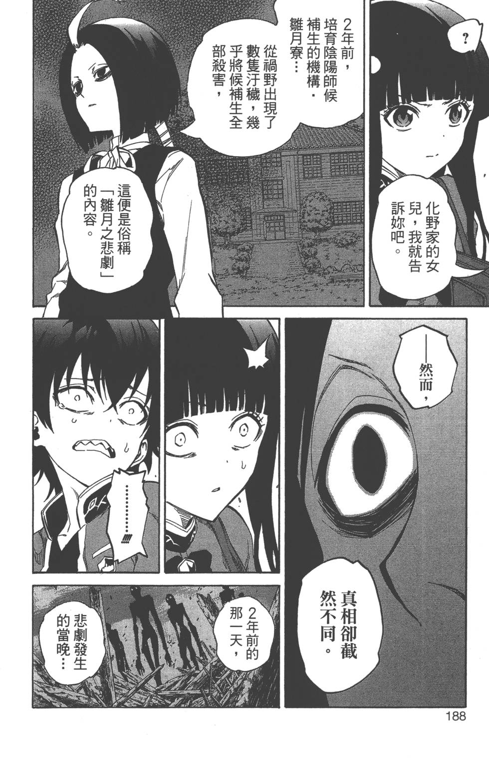 第 191 页