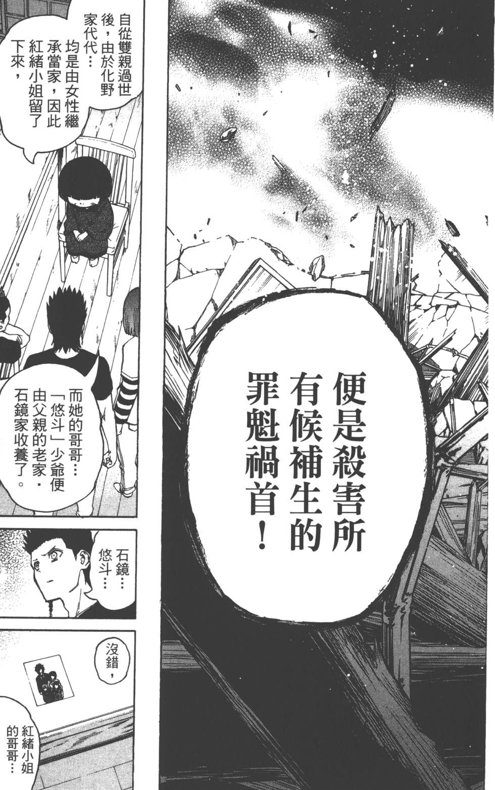 第 194 页
