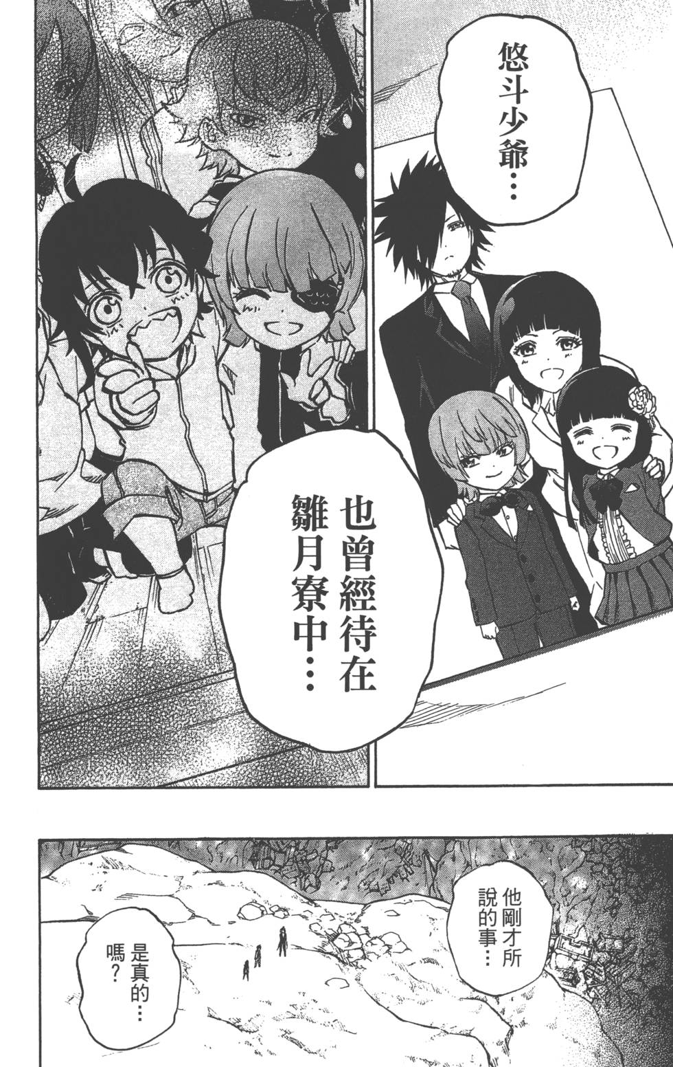 第 195 页