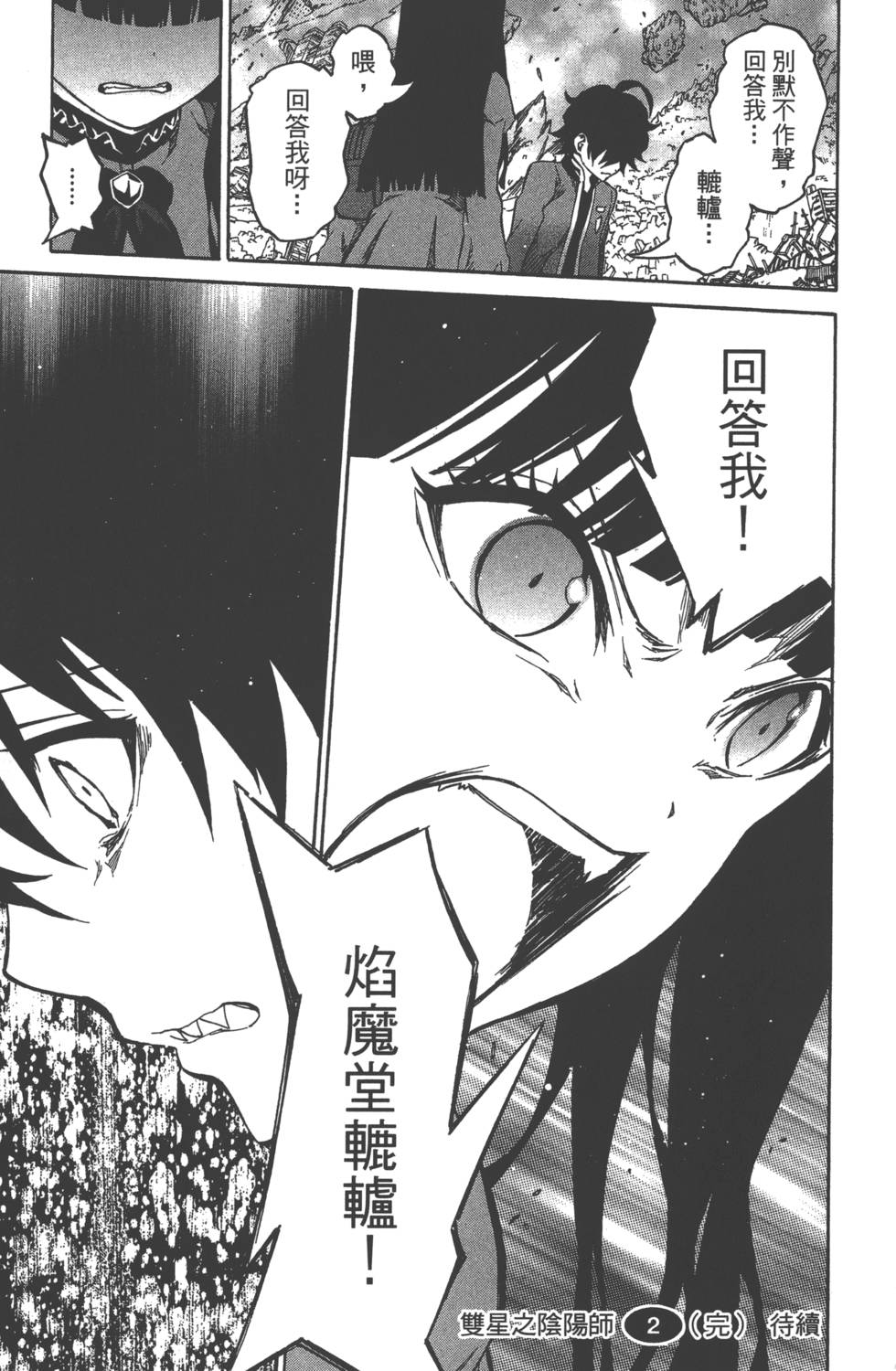 第 196 页
