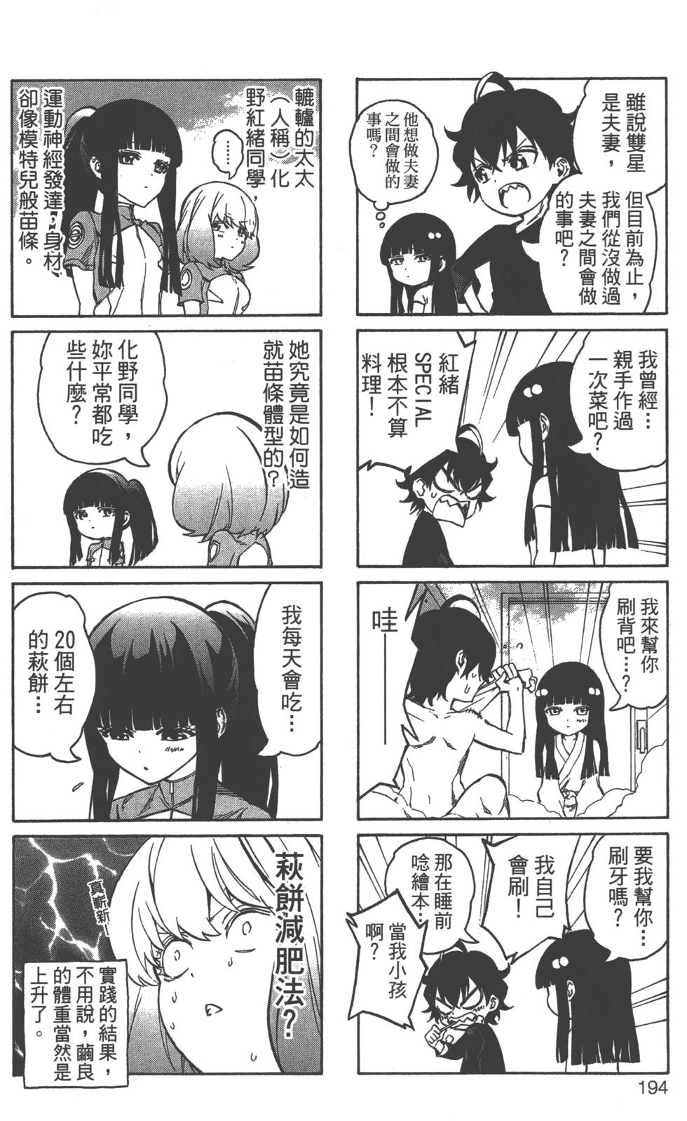 第 197 页
