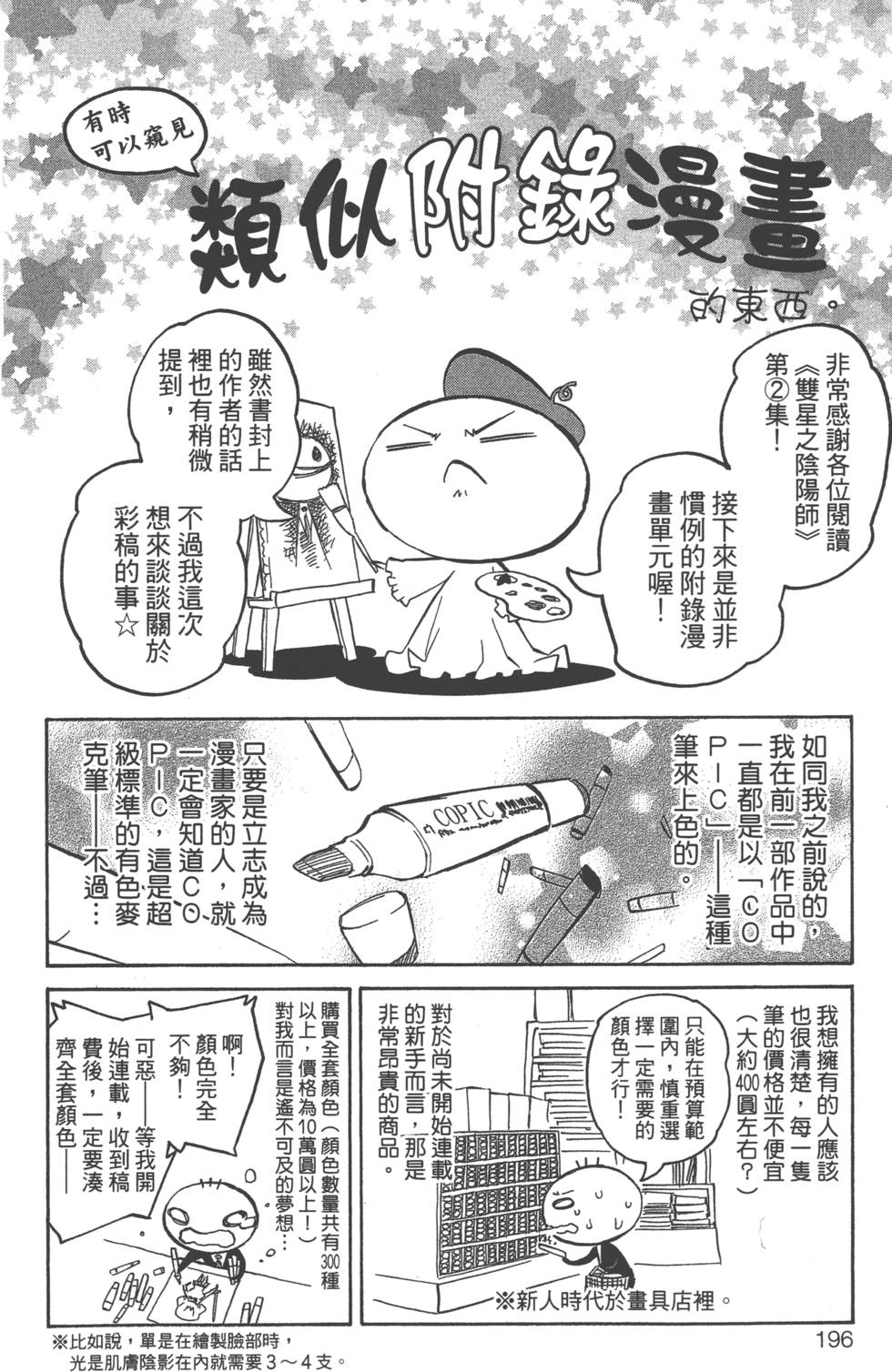 第 199 页