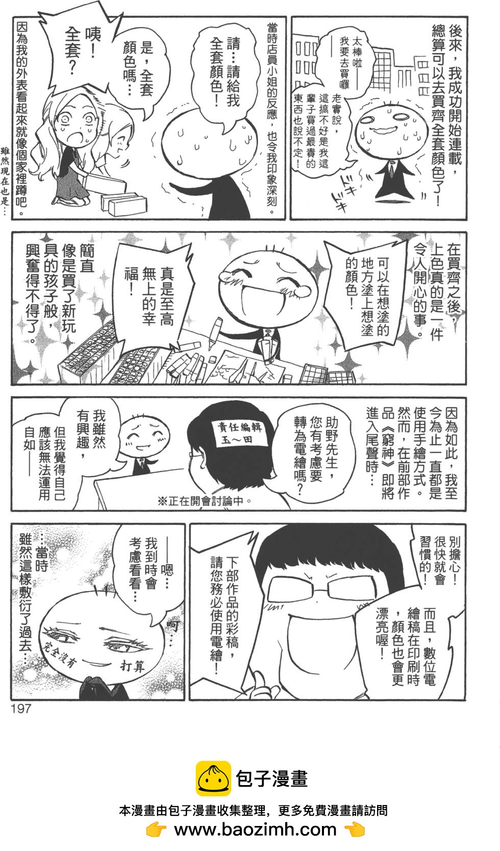 第 200 页