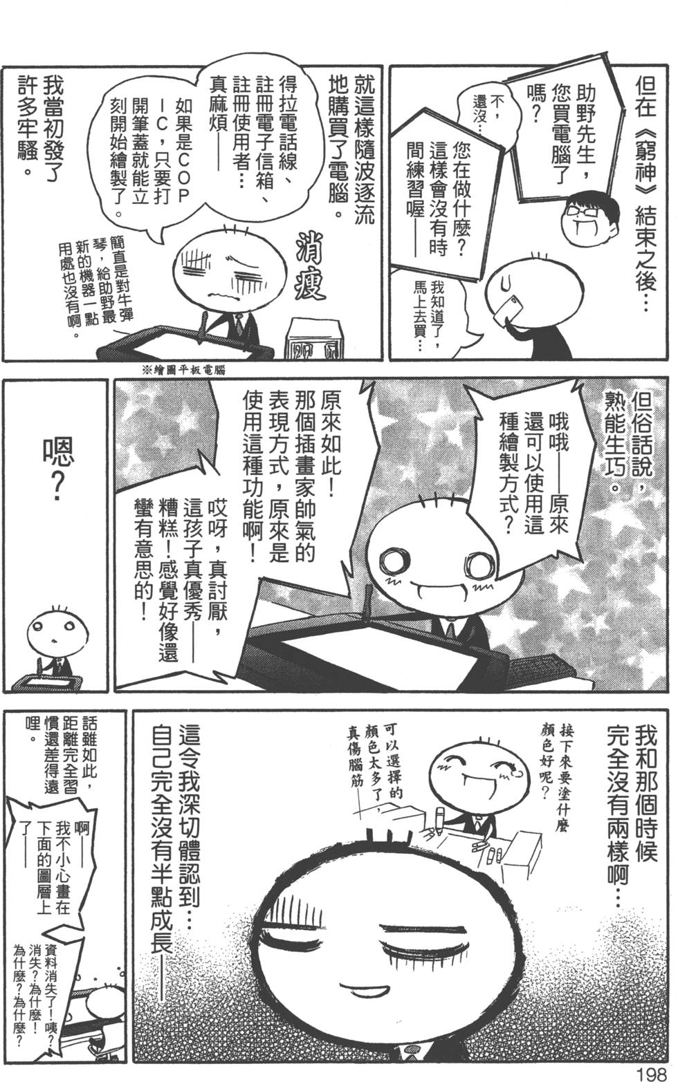 第 201 页