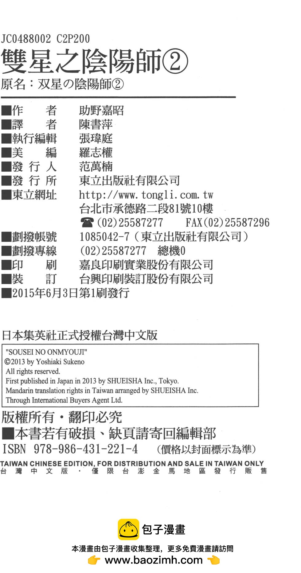 第 205 页
