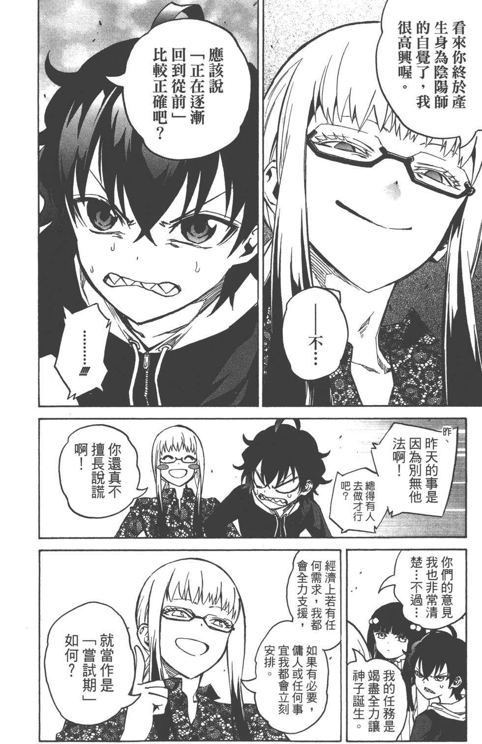 第 23 页