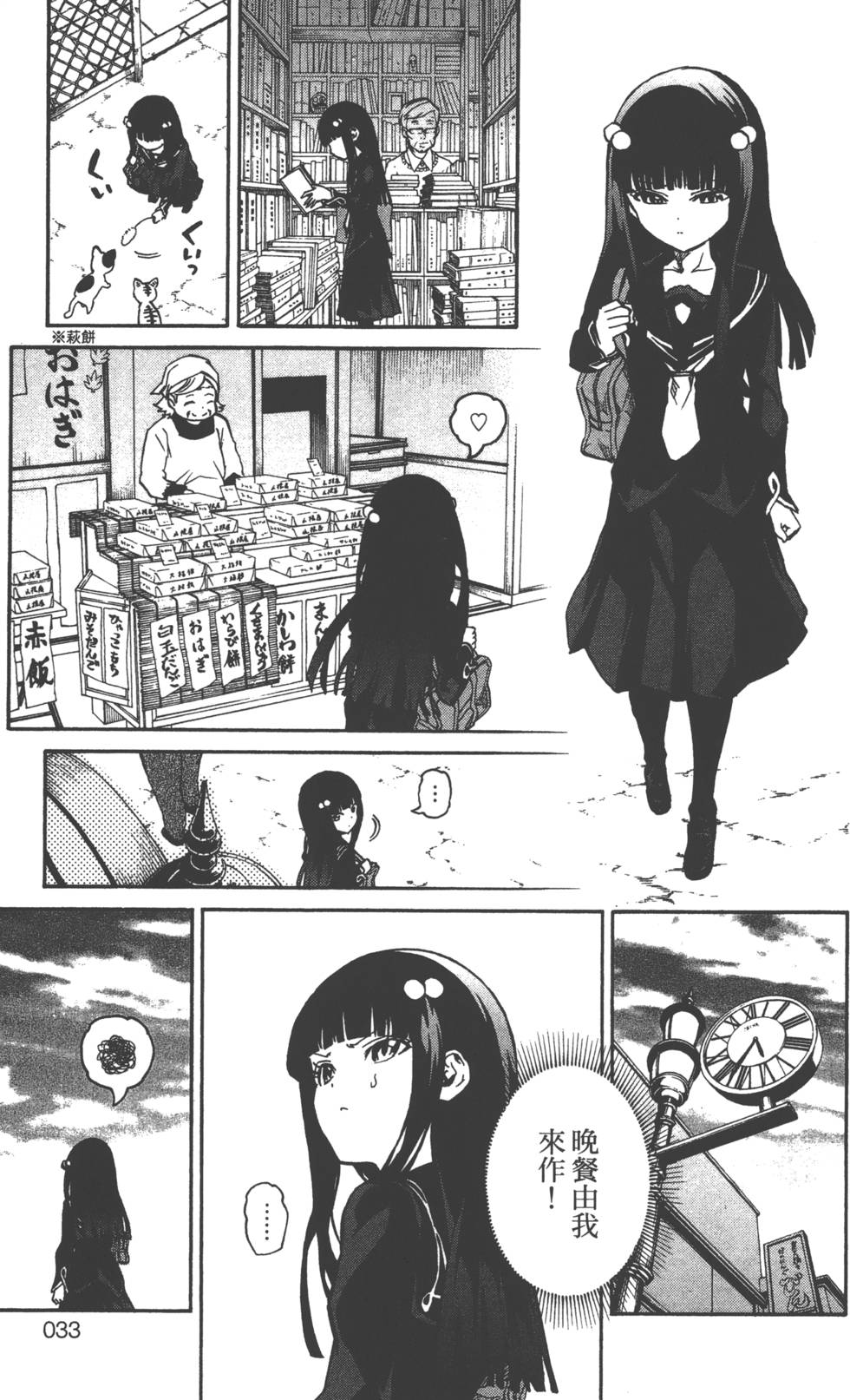 第 36 页