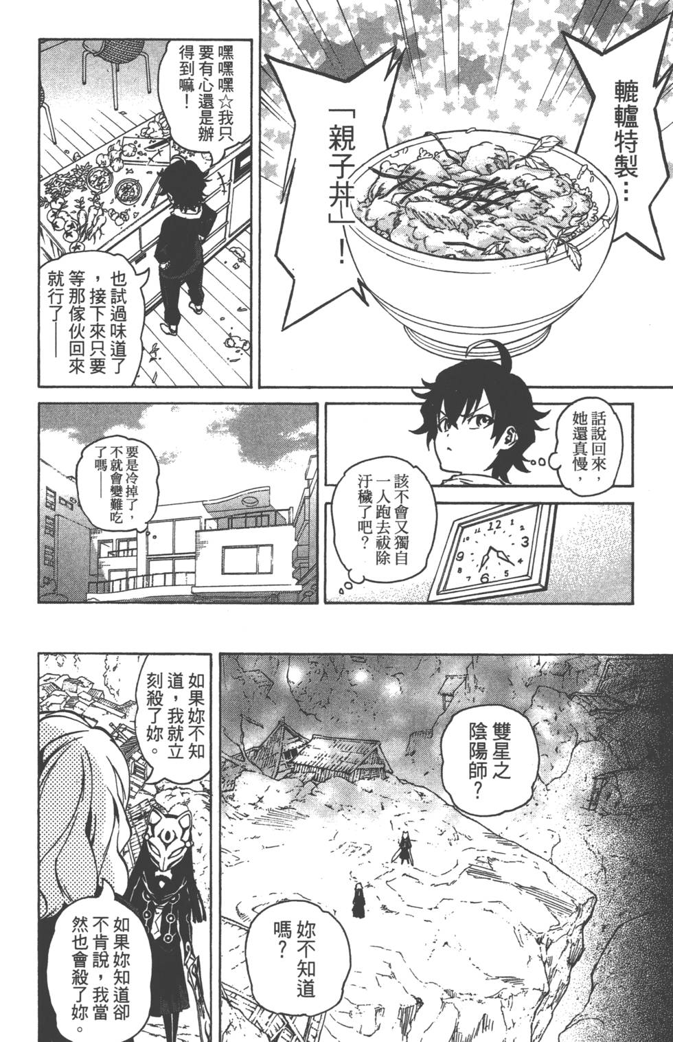 第 41 页
