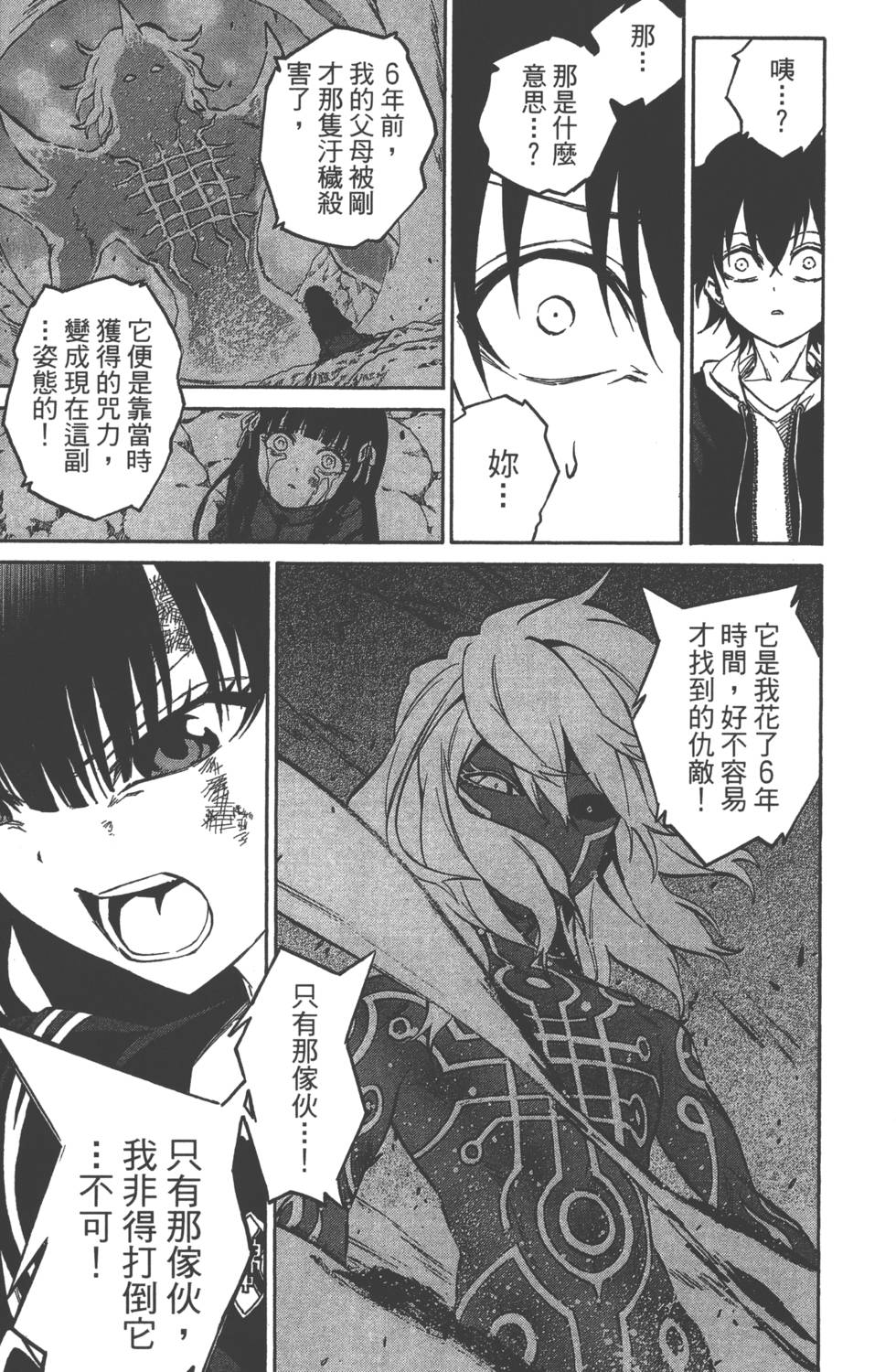 第 64 页