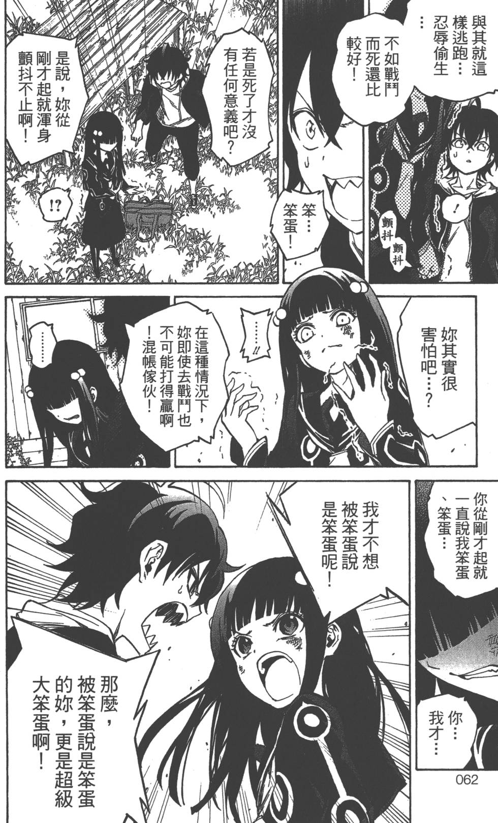 第 65 页