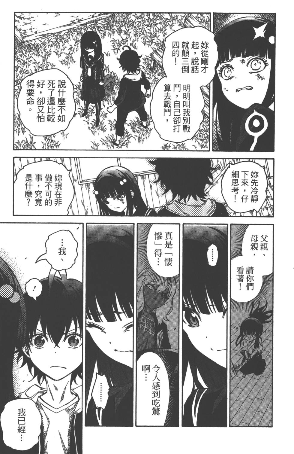 第 66 页
