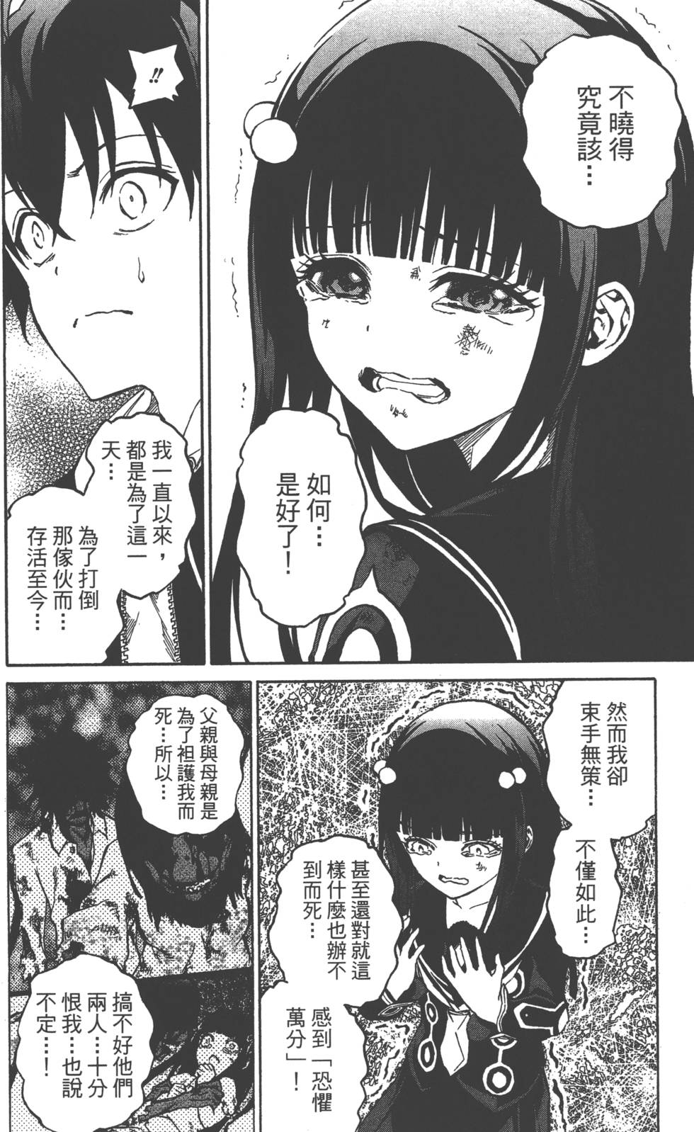 第 67 页