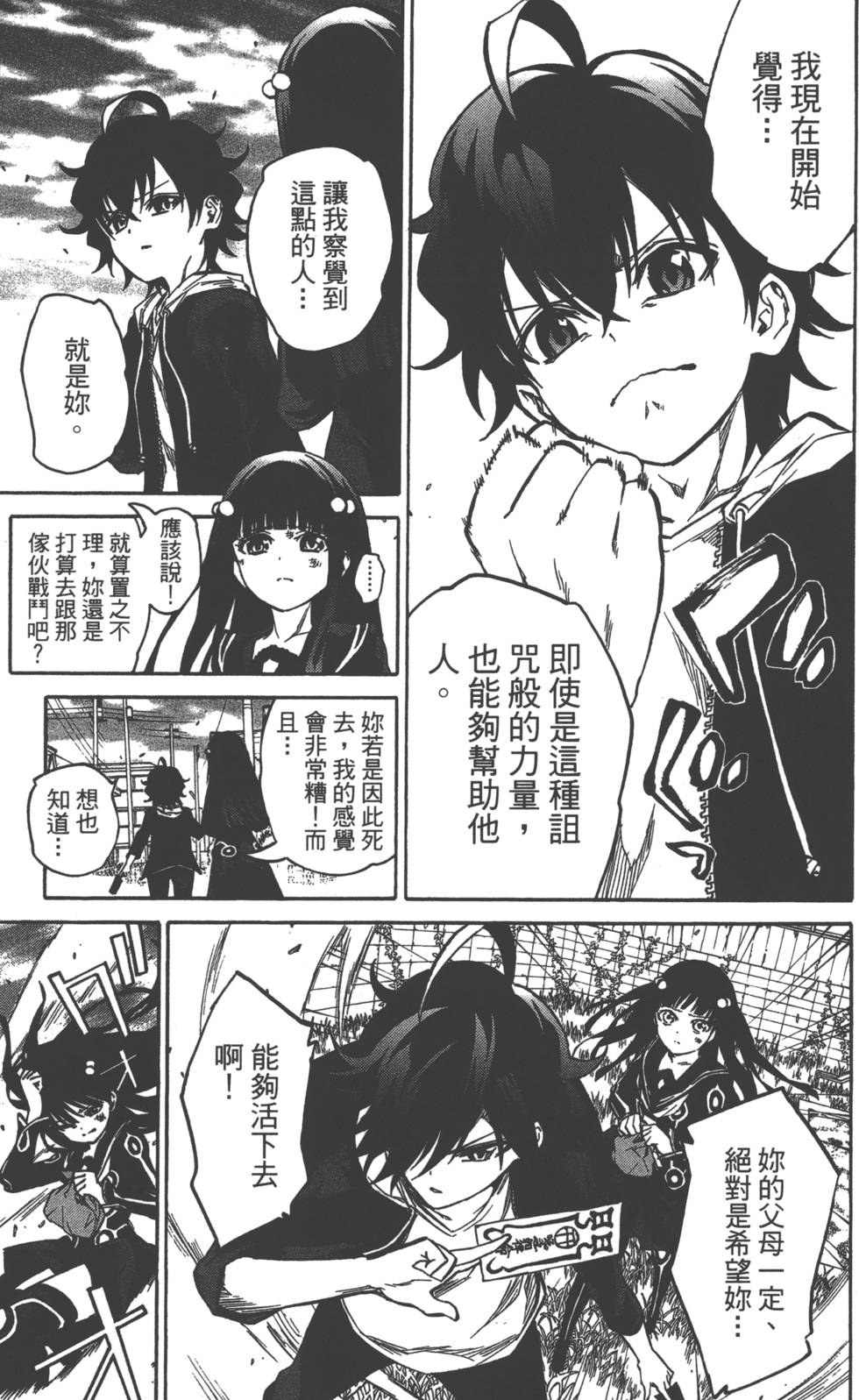 第 70 页