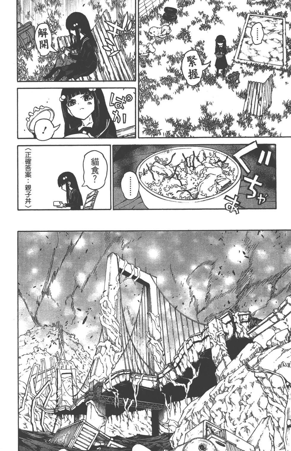 第 71 页
