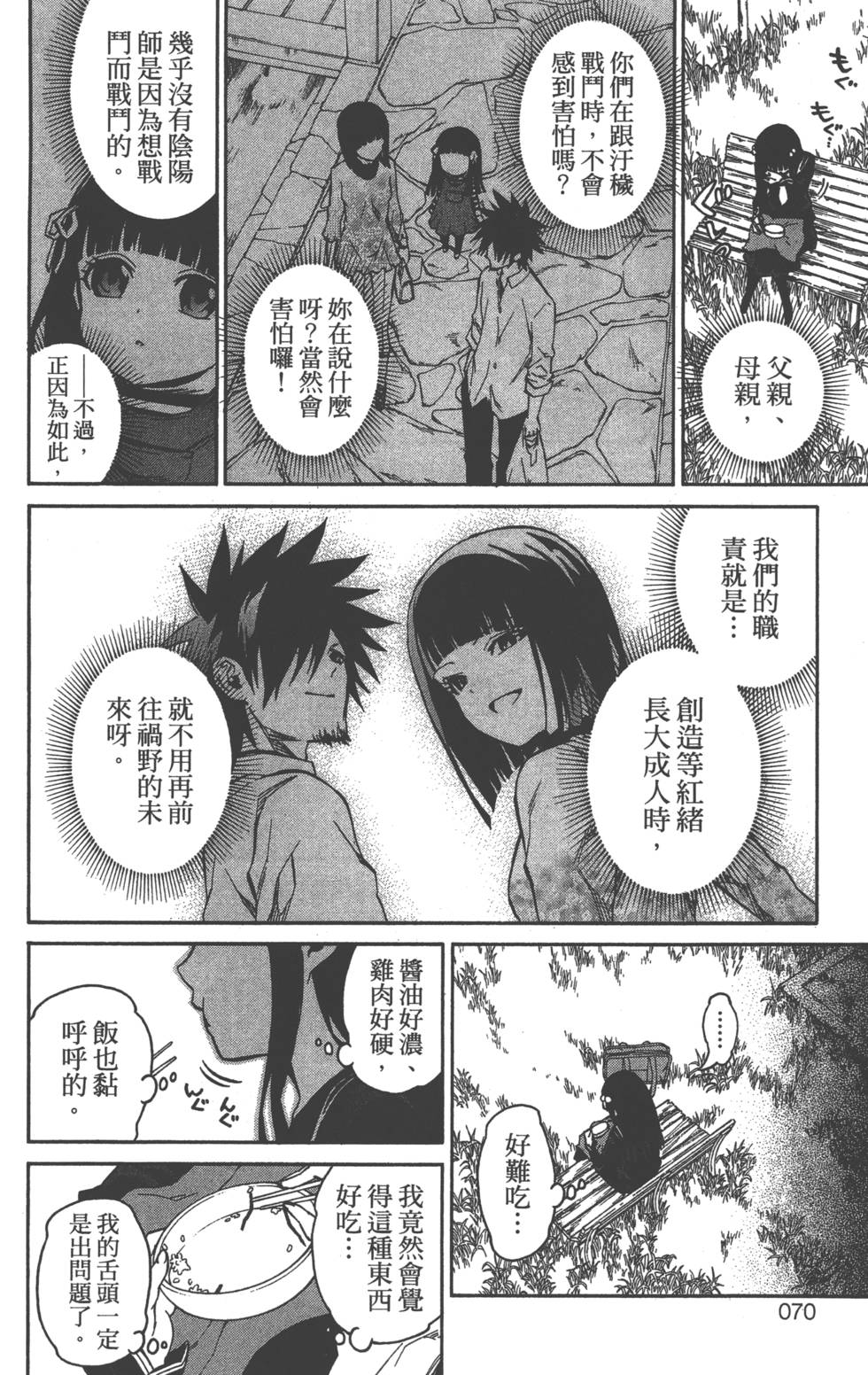 第 73 页