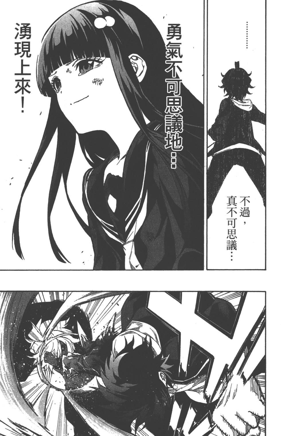 第 74 页