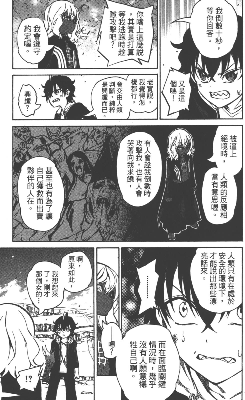第 76 页