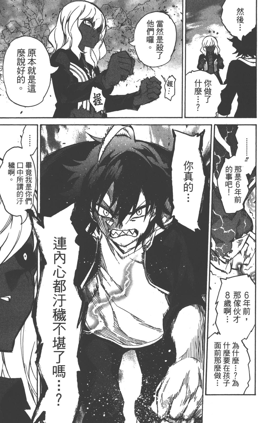 第 78 页