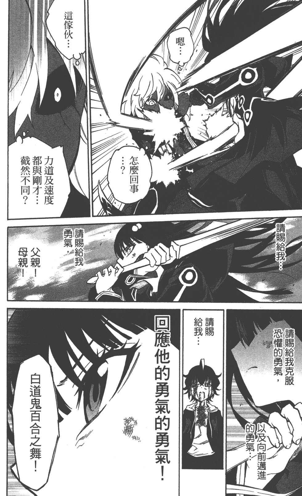 第 87 页