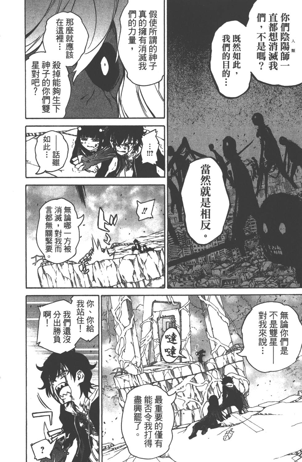 第 97 页