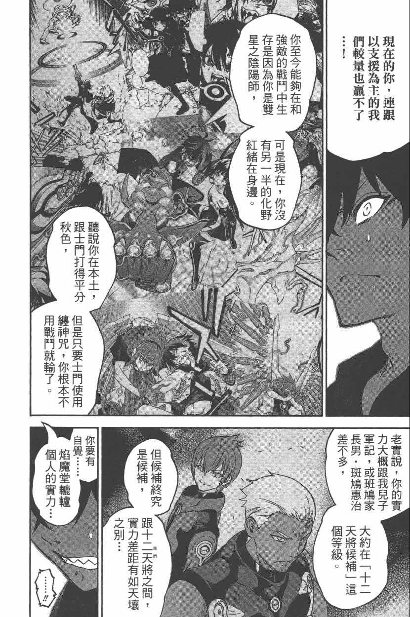 第 137 页