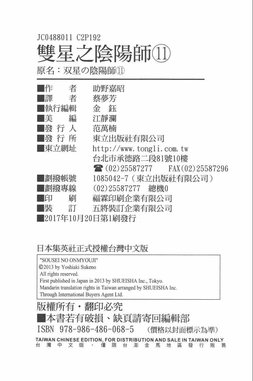第 197 页