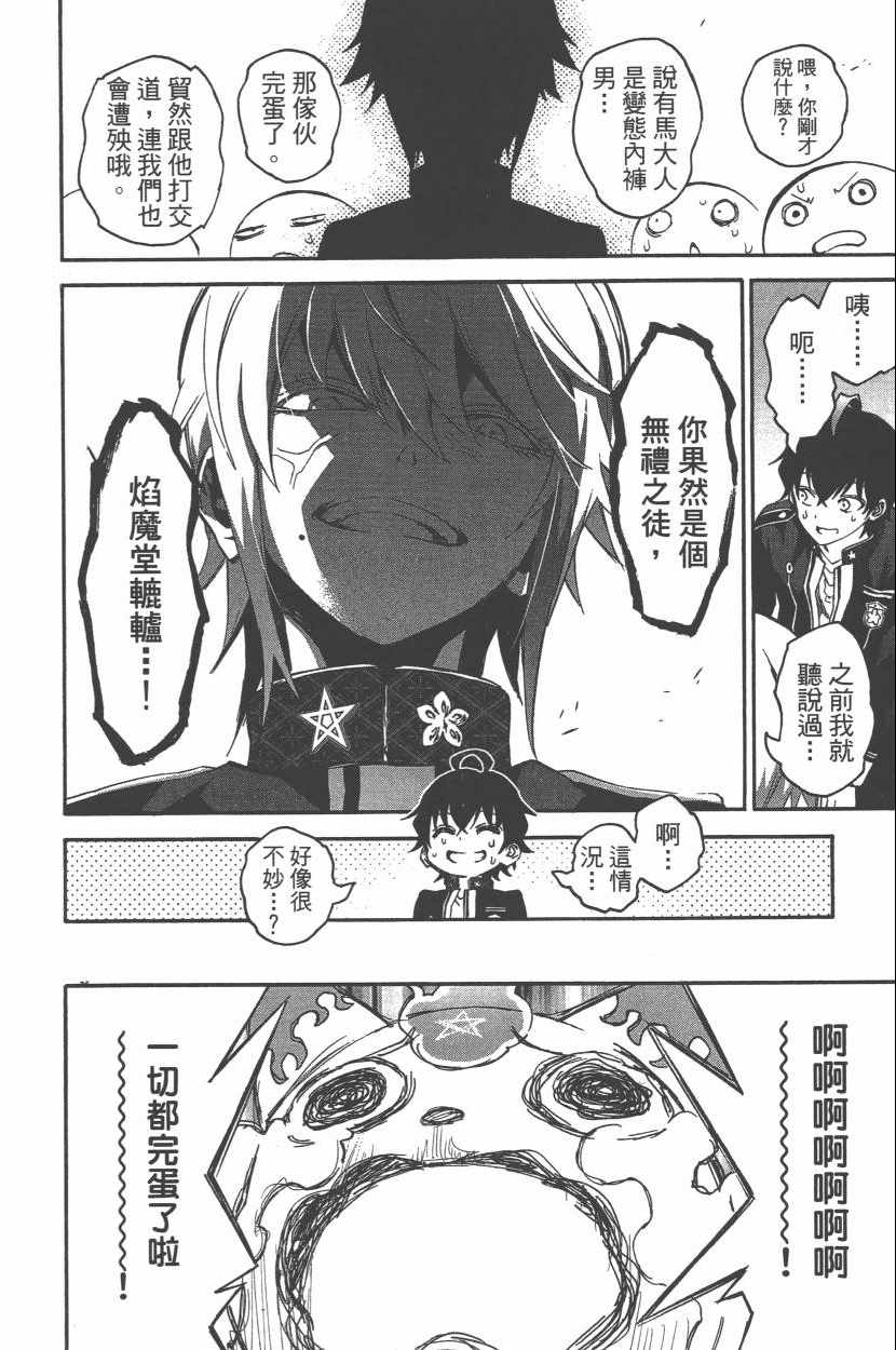 第 73 页