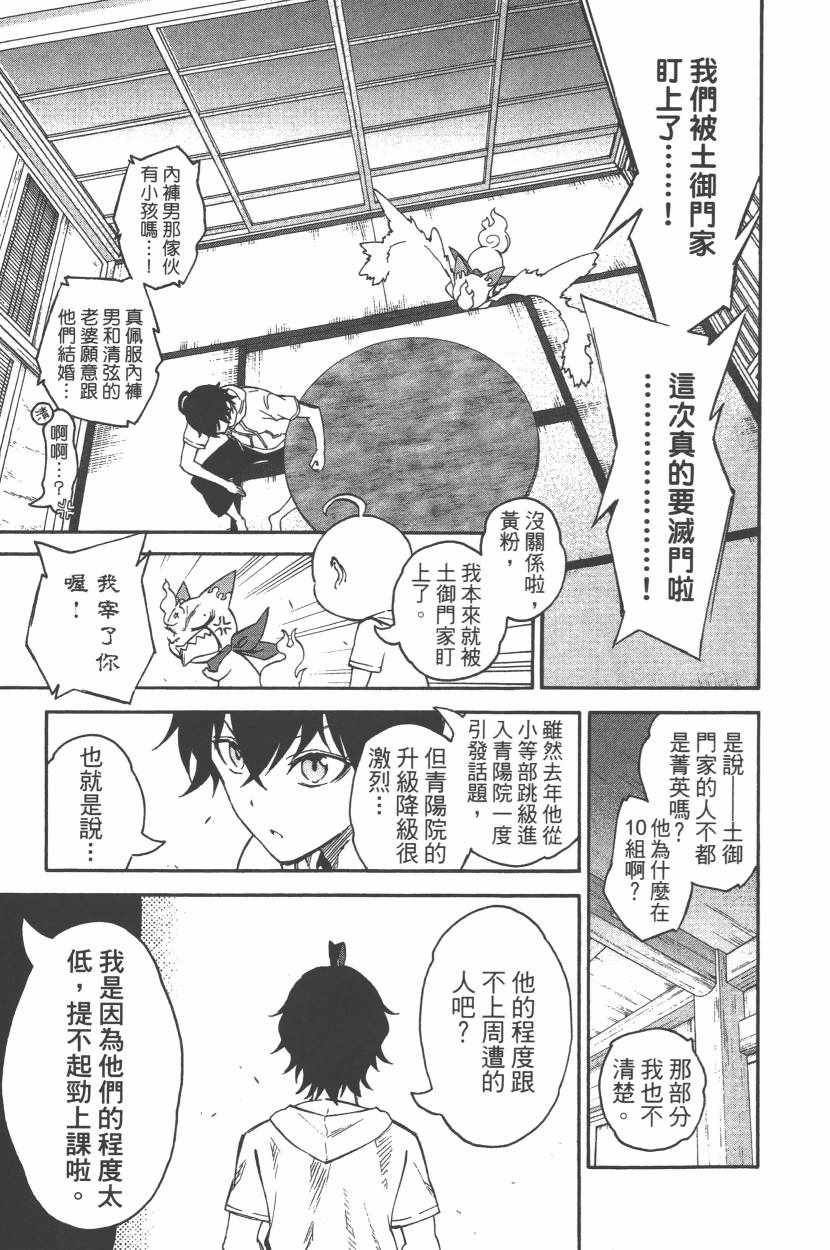 第 74 页