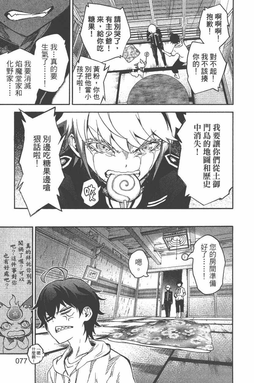 第 80 页