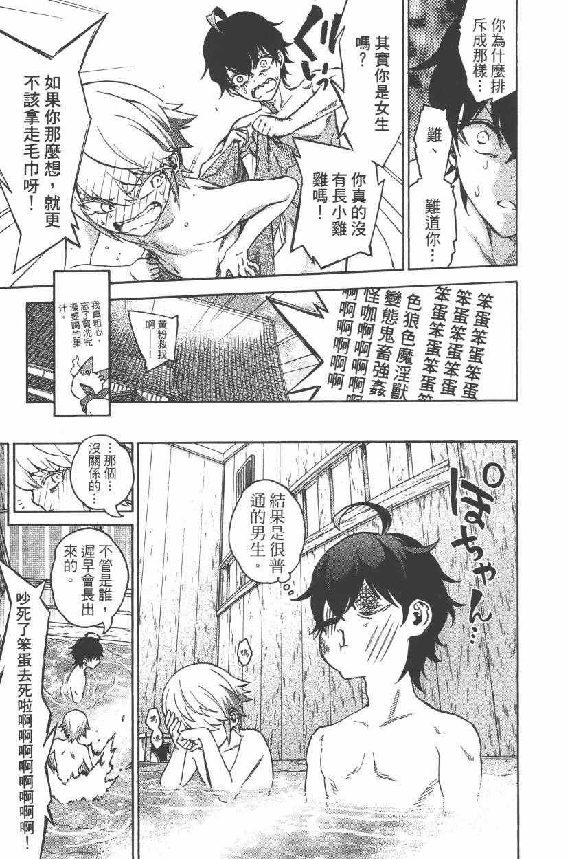 第 88 页