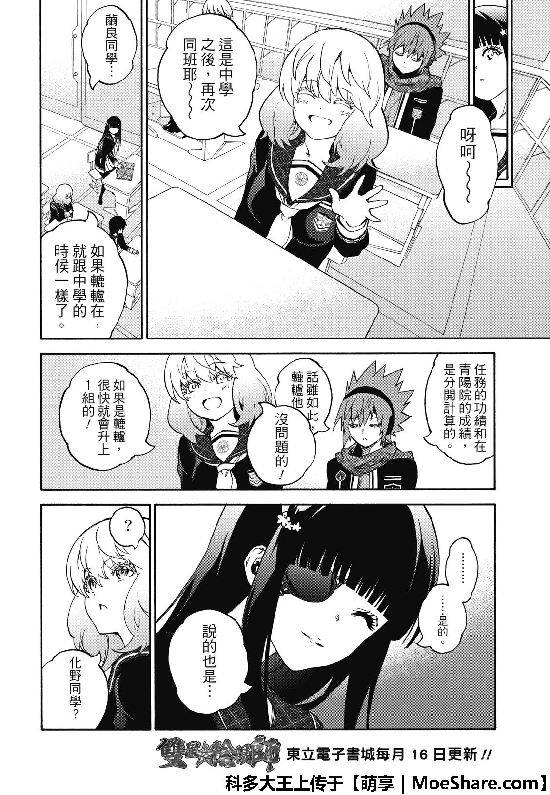 第 10 页